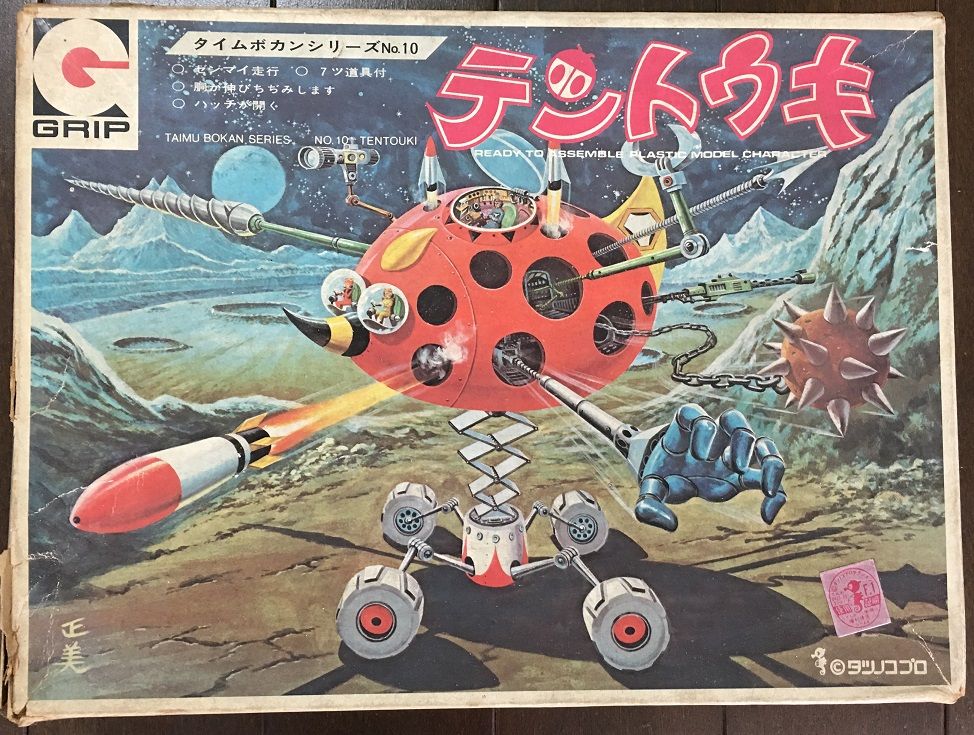 永大グリップ テントウキ タイムボカンシリーズ : クラウド 永大グリップ テントウキ タイムボカンシリーズ : クラウド
