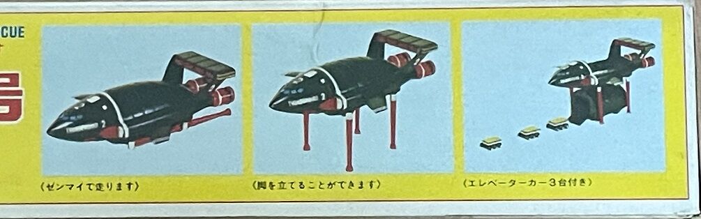 今井科学 74年版スタンダードサンダーバード2号のこと 今井科学 74年版スタンダードサンダーバード2号のこと