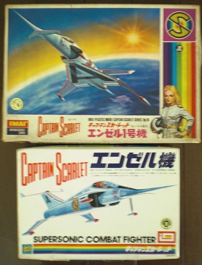 今井科学プラモキャプテンスカーレットスペクトラム基地 スペース1999
