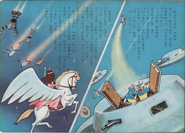 日本に レインボー戦隊ロビン当時物レコード Productor Com Uy 日本に レインボー戦隊ロビン当時物レコード Productor Com Uy