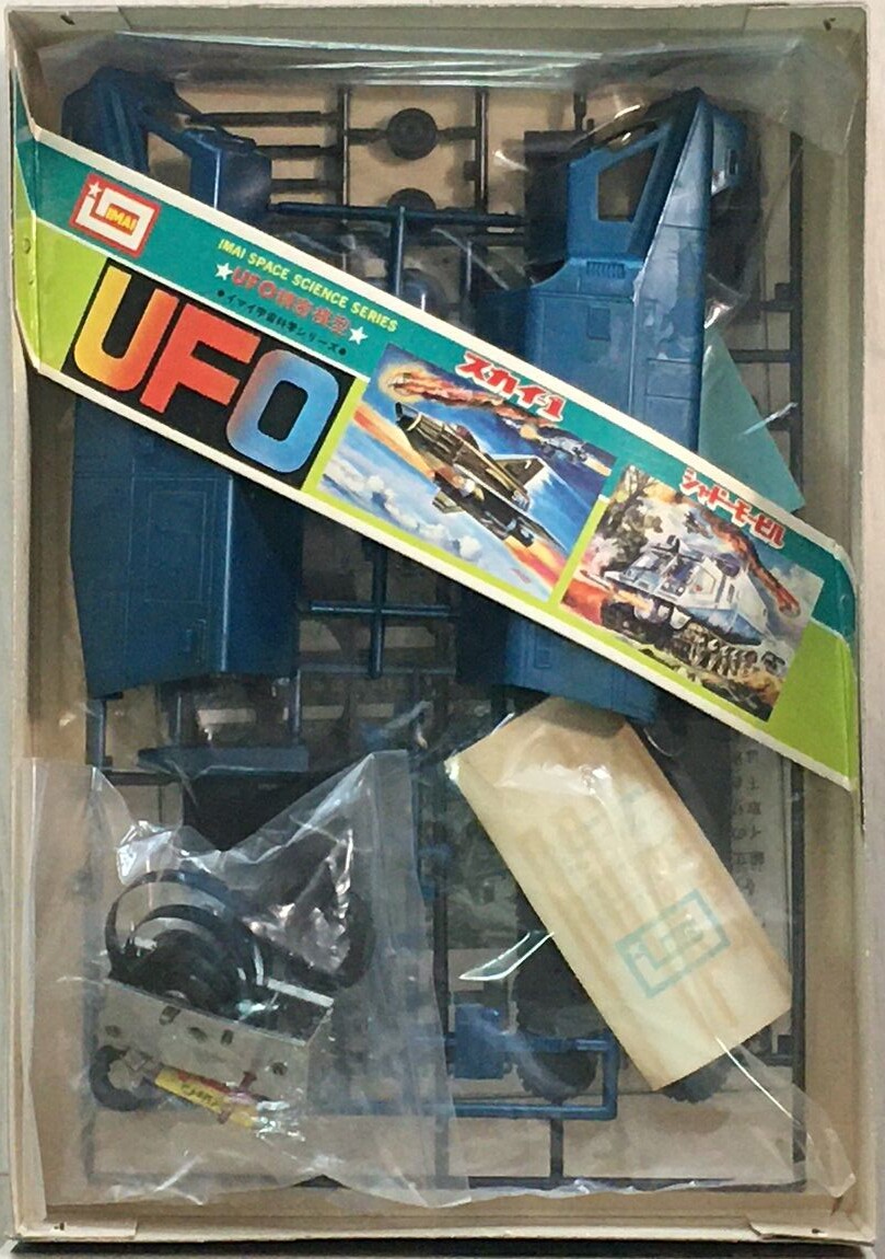 今井科学 シャドーモービル(大)初版 謎の円盤UFO 今井科学 シャドーモービル(大)初版 謎の円盤UFO