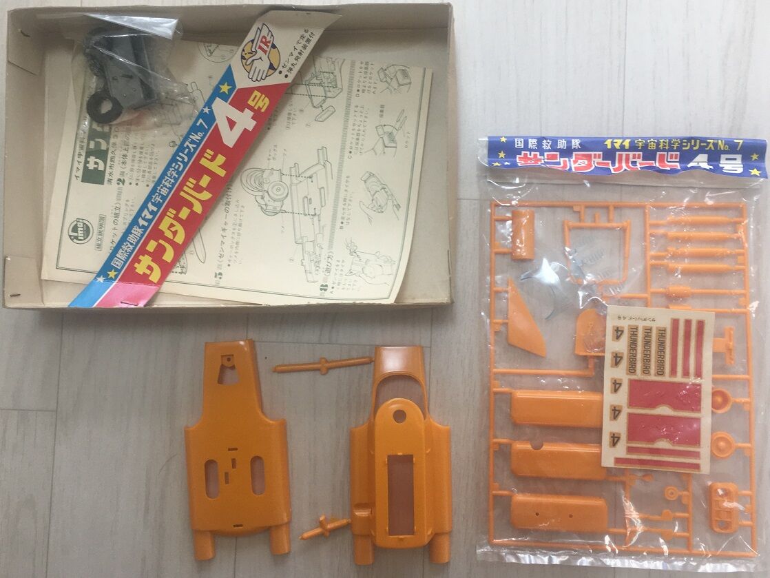 今井科学 サンダーバード4号 初版 : クラウドベース 今井科学 サンダーバード4号 初版 : クラウドベース