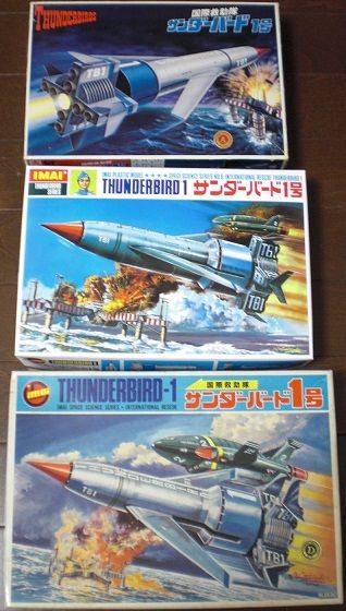 徳間書店 大人のプラモランドVOL.4 サンダーバード1号 初版金型