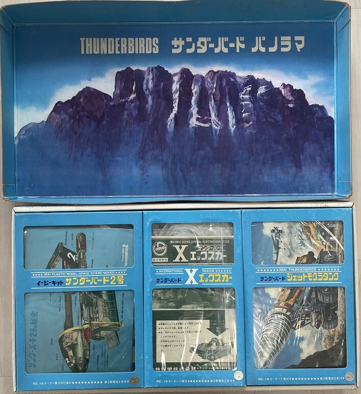 今井科学 サンダーバードパノラマセットNo2 : クラウドベース