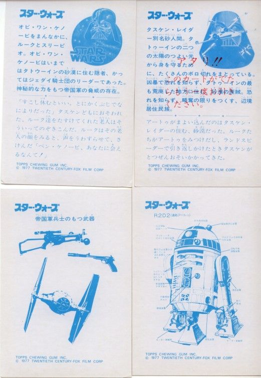 山勝 スターウォーズブロマイド : クラウドベース（スペクトラム基地