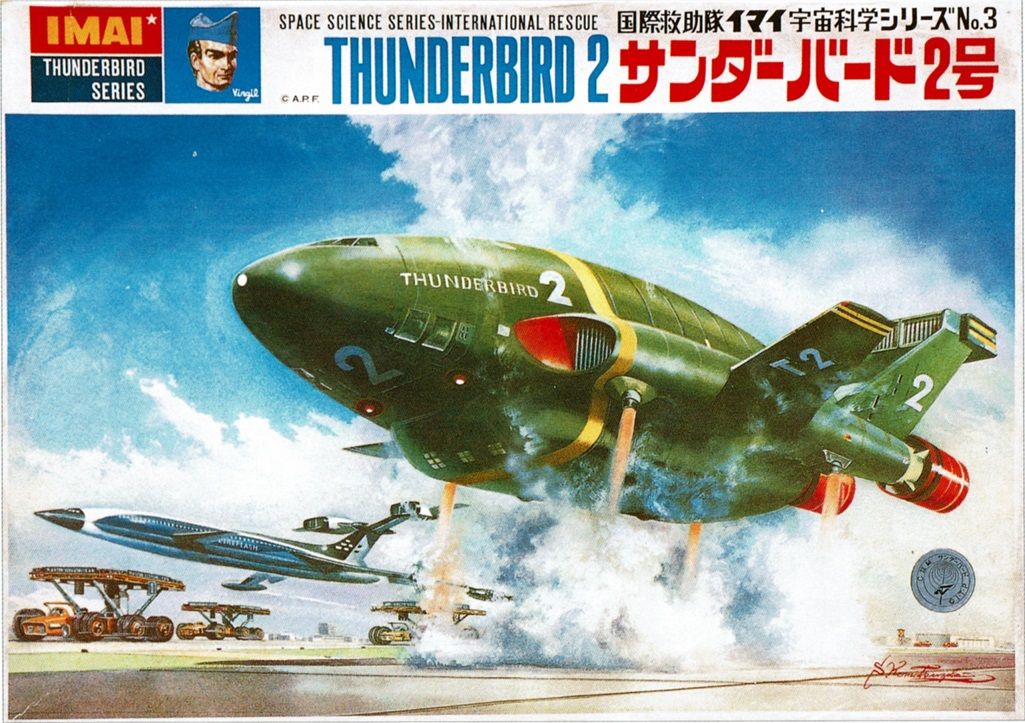 今井科学 74年版スタンダードサンダーバード2号のこと