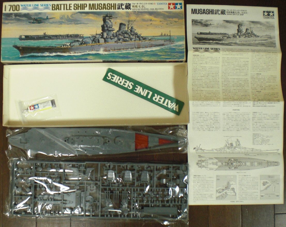 タミヤ ウォーターラインno13 戦艦武蔵 初期生産品 クラウドベース スペクトラム基地 を作ろう タミヤ ウォーターラインno13 戦艦武蔵 初期生産品 クラウドベース スペクトラム基地 を作ろう