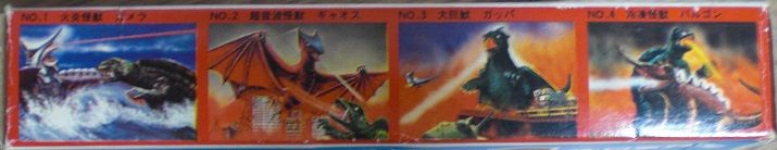 日東 マスコット怪獣 ガメラ、ギャオス、ガッパ、バルゴン そして帰っ