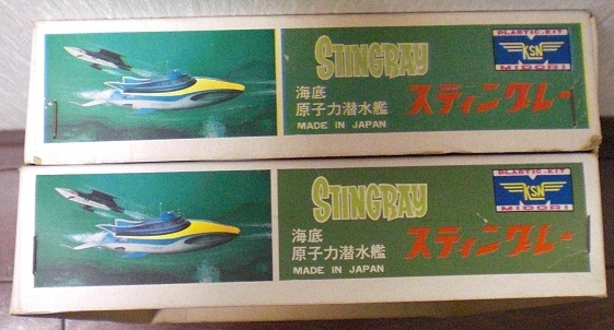 緑商会（ミドリ）スティングレイ（大） ユニオン再販との比較