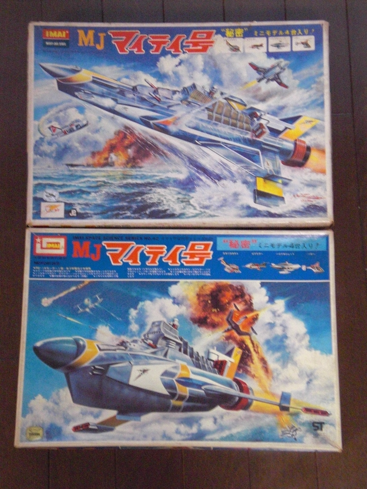 レア品　今井製　MJ マイティ基地 お宝のプラモデル MJ マイティ基地 – Mockup｜リユース