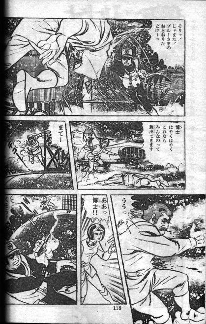 少年ブック 昭和43年1月号 キャプテンスカーレット 第1話前編 少年ブック 昭和43年1月号 キャプテンスカーレット 第1話前編