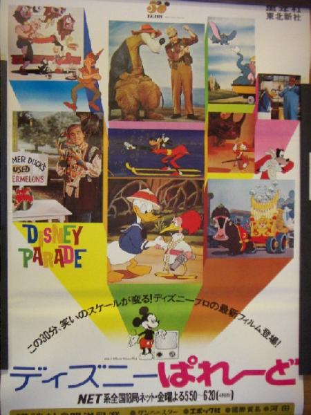 激レア　ディズニーぱれーど レコード 激レアディズニーぱれーど レコード