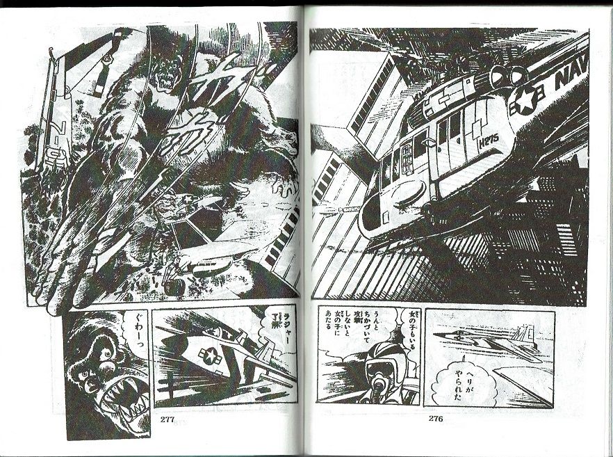 少年マガジン 梶原一騎/一峰大二 キングコング （枚方映研