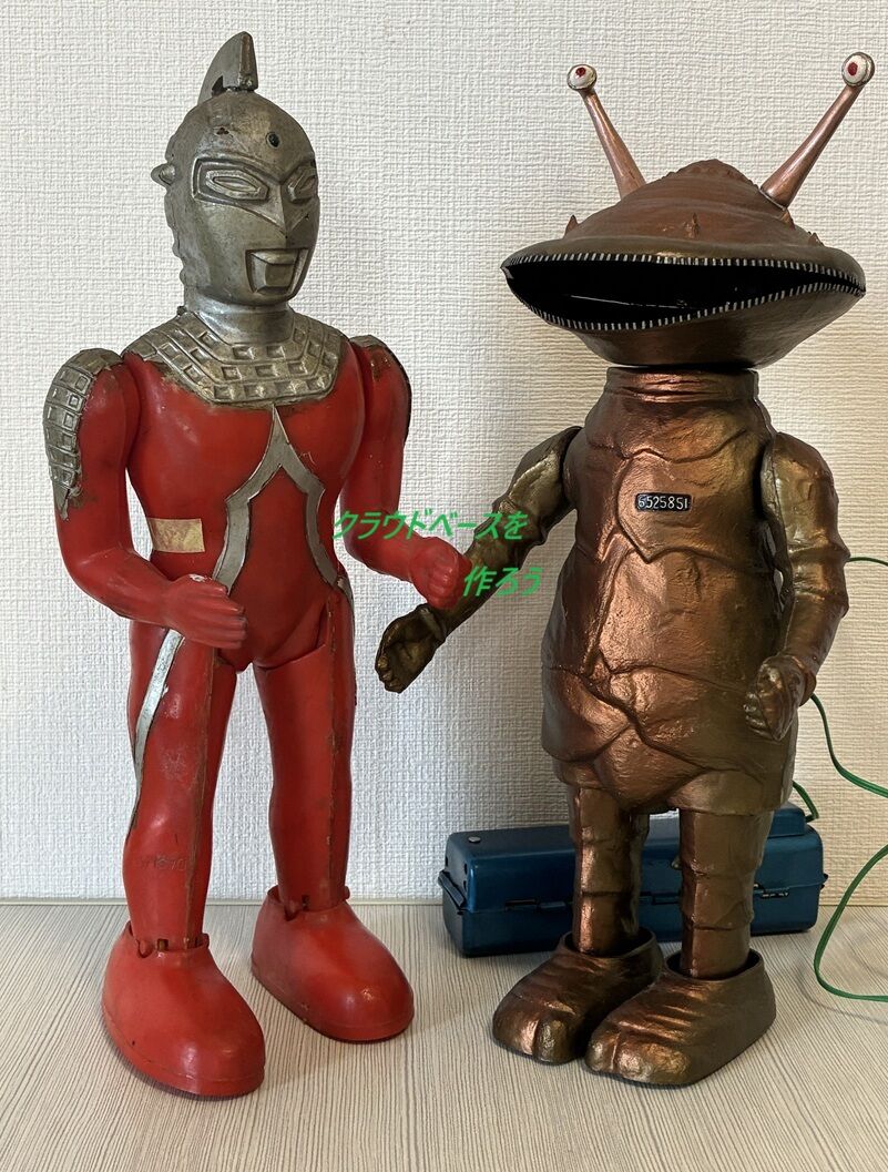 マルサン電動怪獣 ウルトラセブン カネゴン : クラウドベース