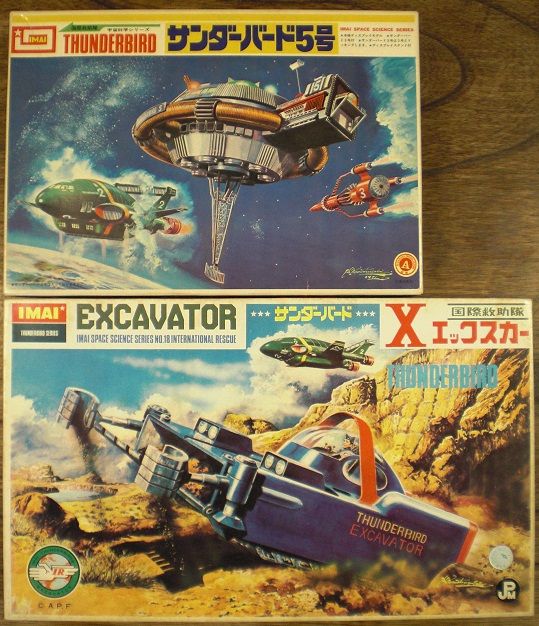 今井科学 サンダーバード Xカー(エックスカー) 初版 : クラウド