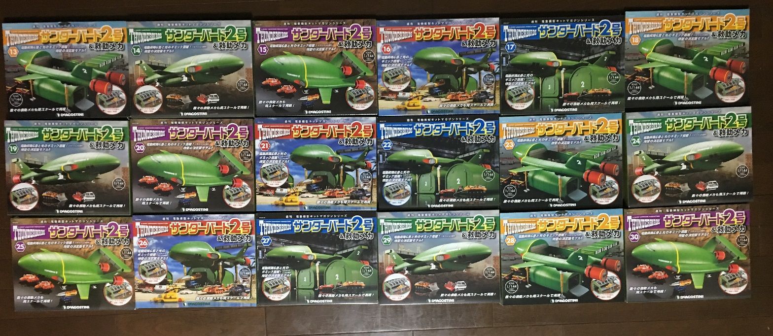 デアゴ 週刊サンダーバード2号 第13号から第30号までの組み立て