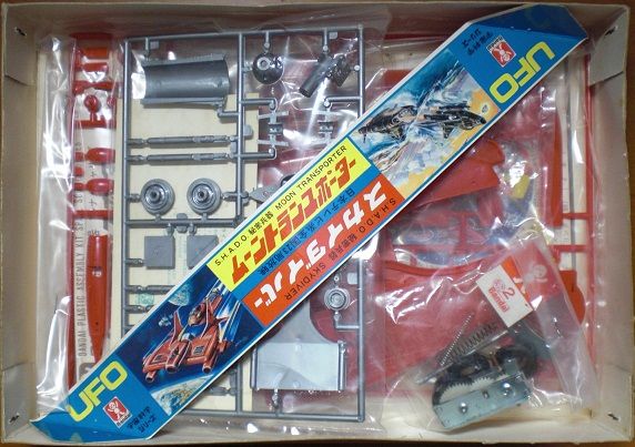 現状品　ムーントランスポーター　レジンキット　謎の円盤UFO ルナキャリア バンダイ ムーントランスポーター初版 謎の円盤UFO : クラウド