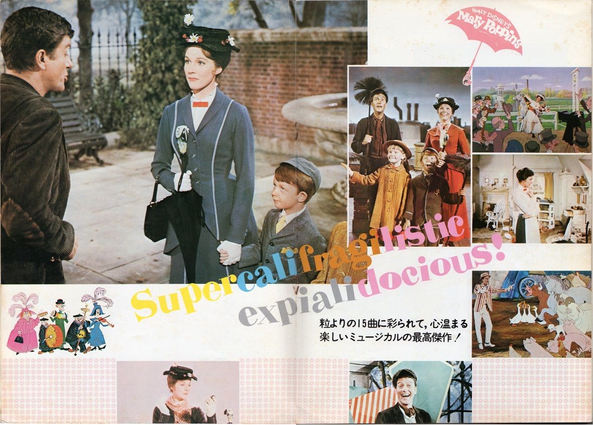 チム チム チェリー 映画メリー ポピンズサウンドトラック ディズニーレコード 日本コロンビア1965年 クラウドベース スペクトラム基地 を作ろう チム チム チェリー 映画メリー ポピンズサウンドトラック ディズニーレコード 日本コロンビア1965年 クラウドベース スペクトラム基地 を作ろう