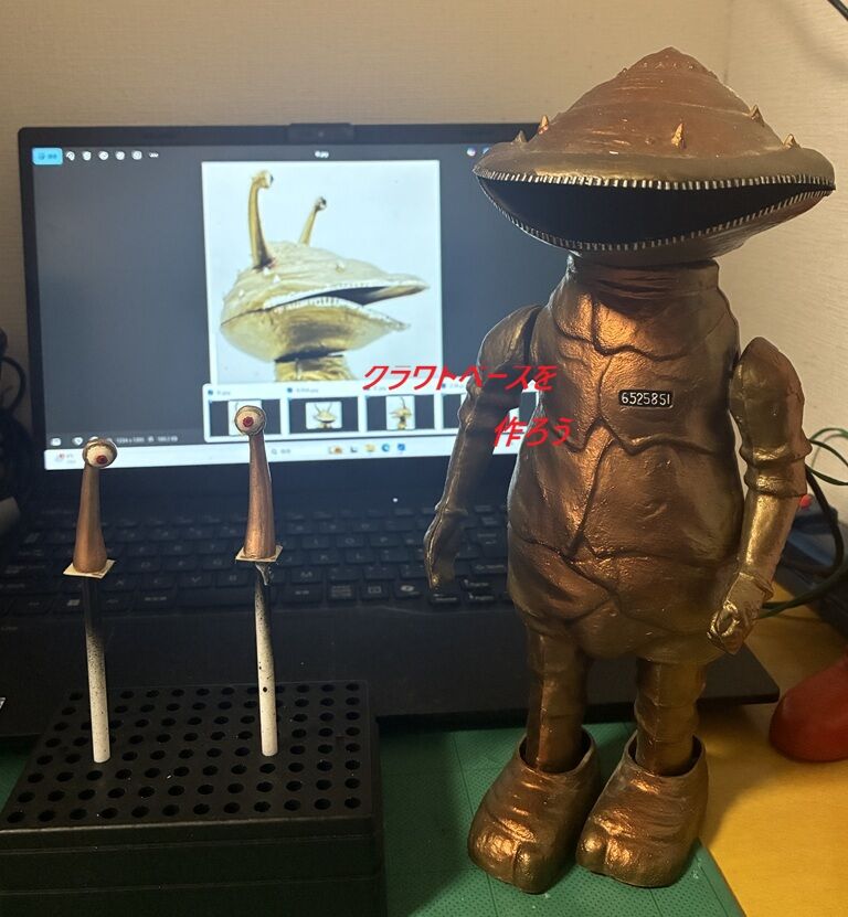 マルサン　カネゴン マルサン電動怪獣 ウルトラセブン カネゴン : クラウドベース