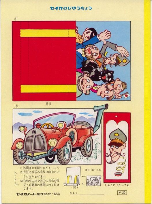 ｎｈｋ販促ポストカード ネコジャラ市の１１人 後期バージョン クラウドベース スペクトラム基地 を作ろう
