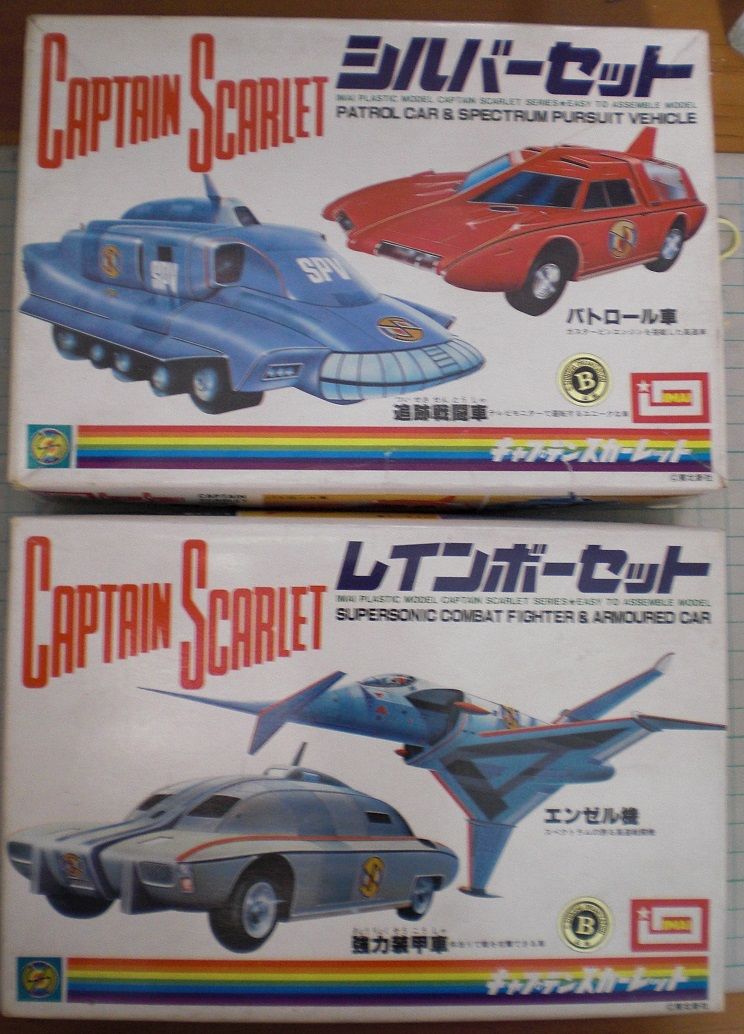 今井科学 サンダーバードシリーズ キャプテンスカーレットミニ 今井科学 サンダーバードシリーズ キャプテンスカーレットミニ