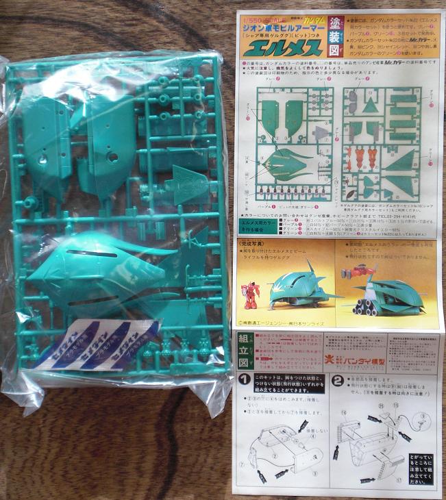 バンダイ ベストメカコレクションNo30 機動戦士ガンダム 1/550 バンダイ ベストメカコレクションNo30 機動戦士ガンダム 1/550