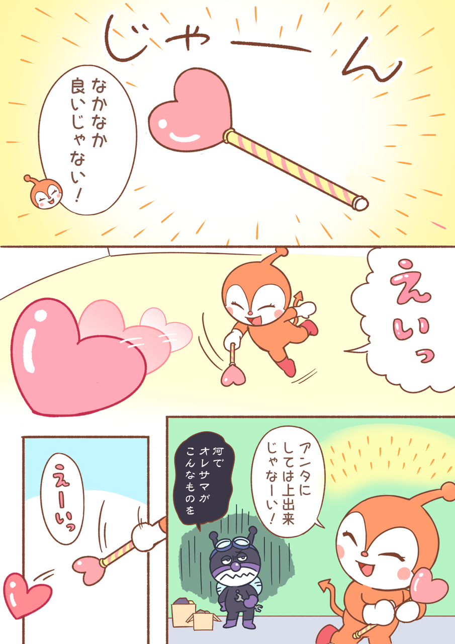 最高のドキンちゃん漫画が描けたから見てくれ たむ絵日記 最高のドキンちゃん漫画が描けたから見てくれ たむ絵日記