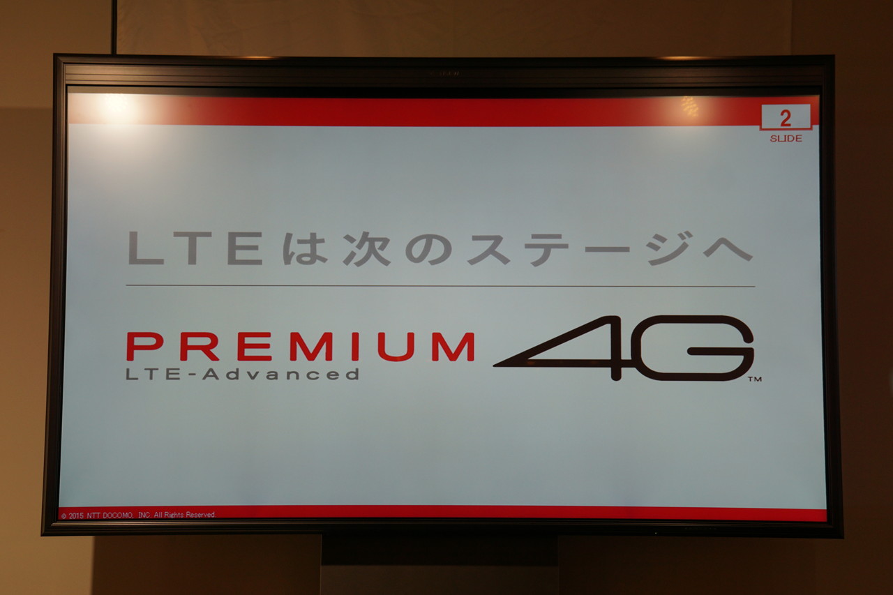 Chawanのたわごと ドコモ 新lte プレミアム4gサービス開始