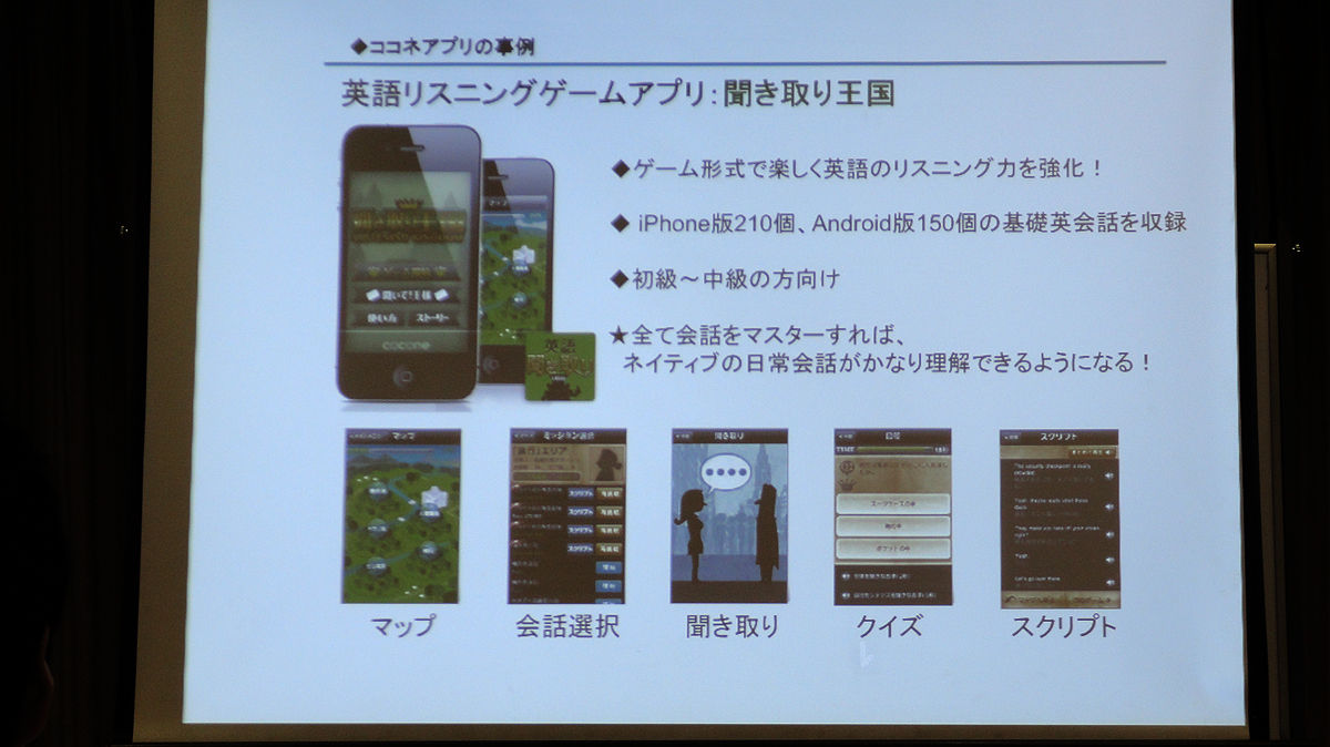 Chawanのたわごと レビュー Iphone Android用アプリ 英語組み立てtown