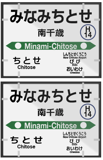 フリーフォント M は 新ゴ に似ているのか ごふてつm