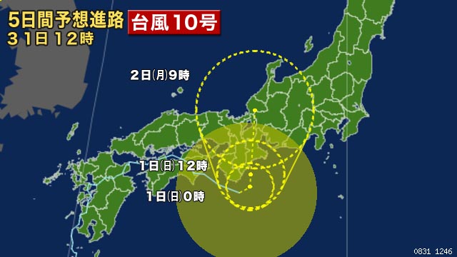 26.6℃雨:強い台風10号 : 五岳望支店語学房