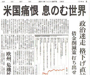 25 5 晴れ スタンダード アンド プアーズ の プアーズ は 貧乏 五岳望支店語学房