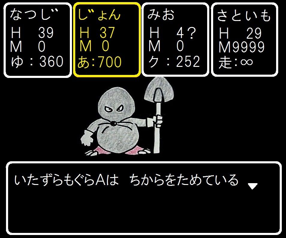 なつじaはちからをためている 世界の終わりをもう一度 なつじaはちからをためている 世界の終わりをもう一度