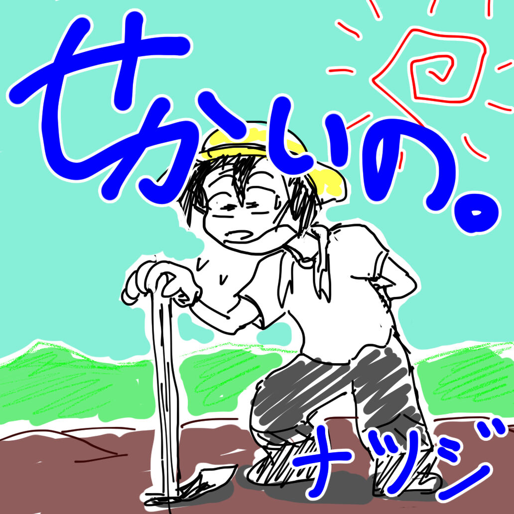 日雇いバイトに行って来た 世界の終わりをもう一度