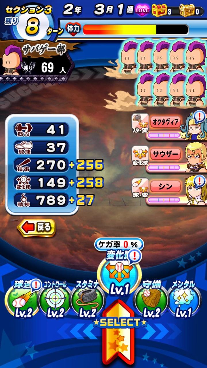 パワプロアプリ こんな強かったんやな北斗のラブパ パワプロアプリまとめちゃんねる パワプロアプリ こんな強かったんやな北斗のラブパ パワプロアプリまとめちゃんねる