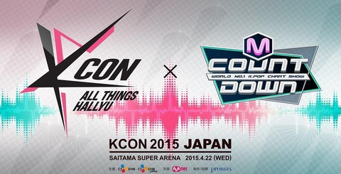 KCON-2015-Japan