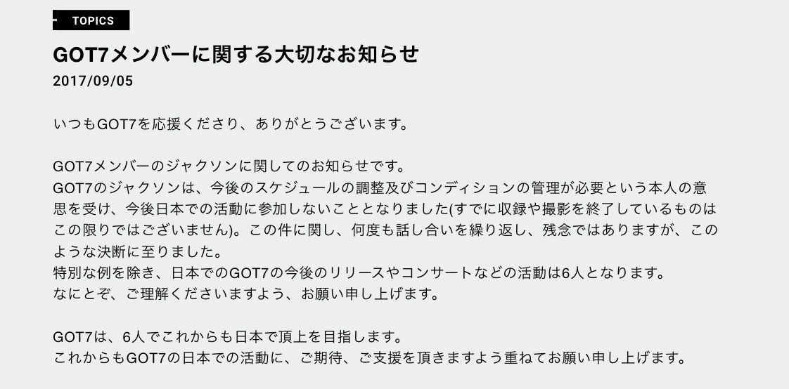 中国での ソロ活動は本当に悪なのか Got7を愛でるblog 中国での ソロ活動は本当に悪なのか Got7を愛でるblog