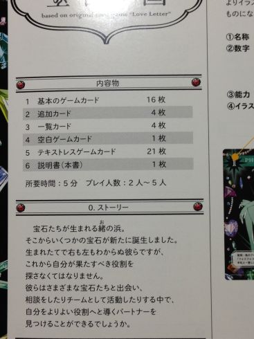 宝石の国』第4巻特装版のカードゲームについて : ぶり返したオタク 宝石の国』第4巻特装版のカードゲームについて : ぶり返したオタク