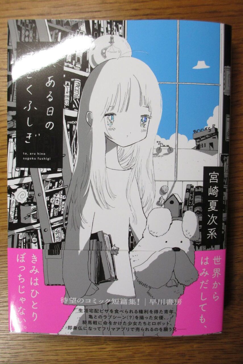 ぶり返したオタク ぶり返したオタク