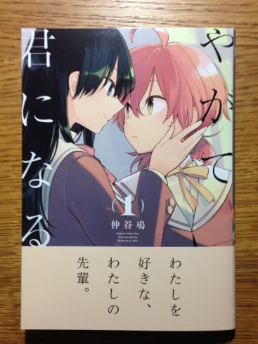 ぶり返したオタク