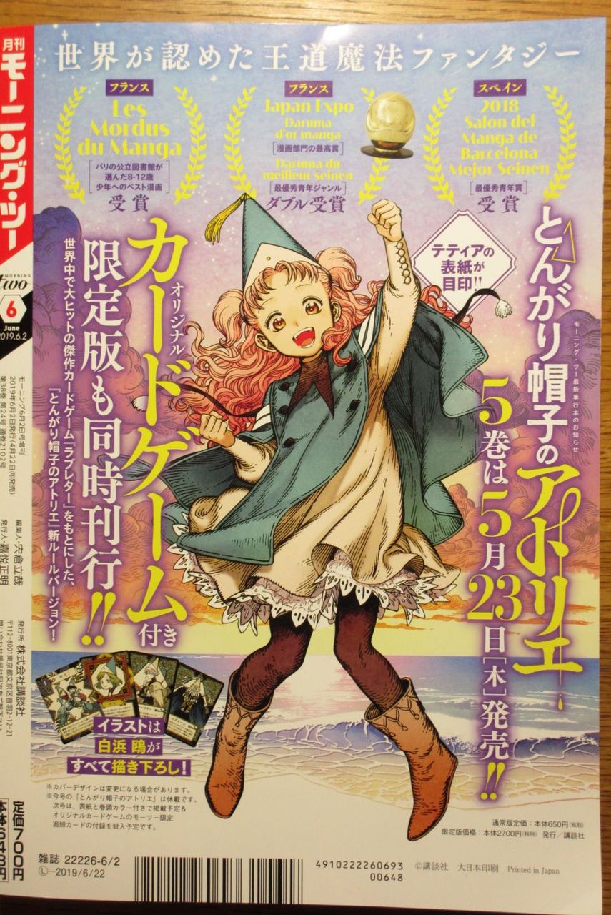 ぶり返したオタク ぶり返したオタク
