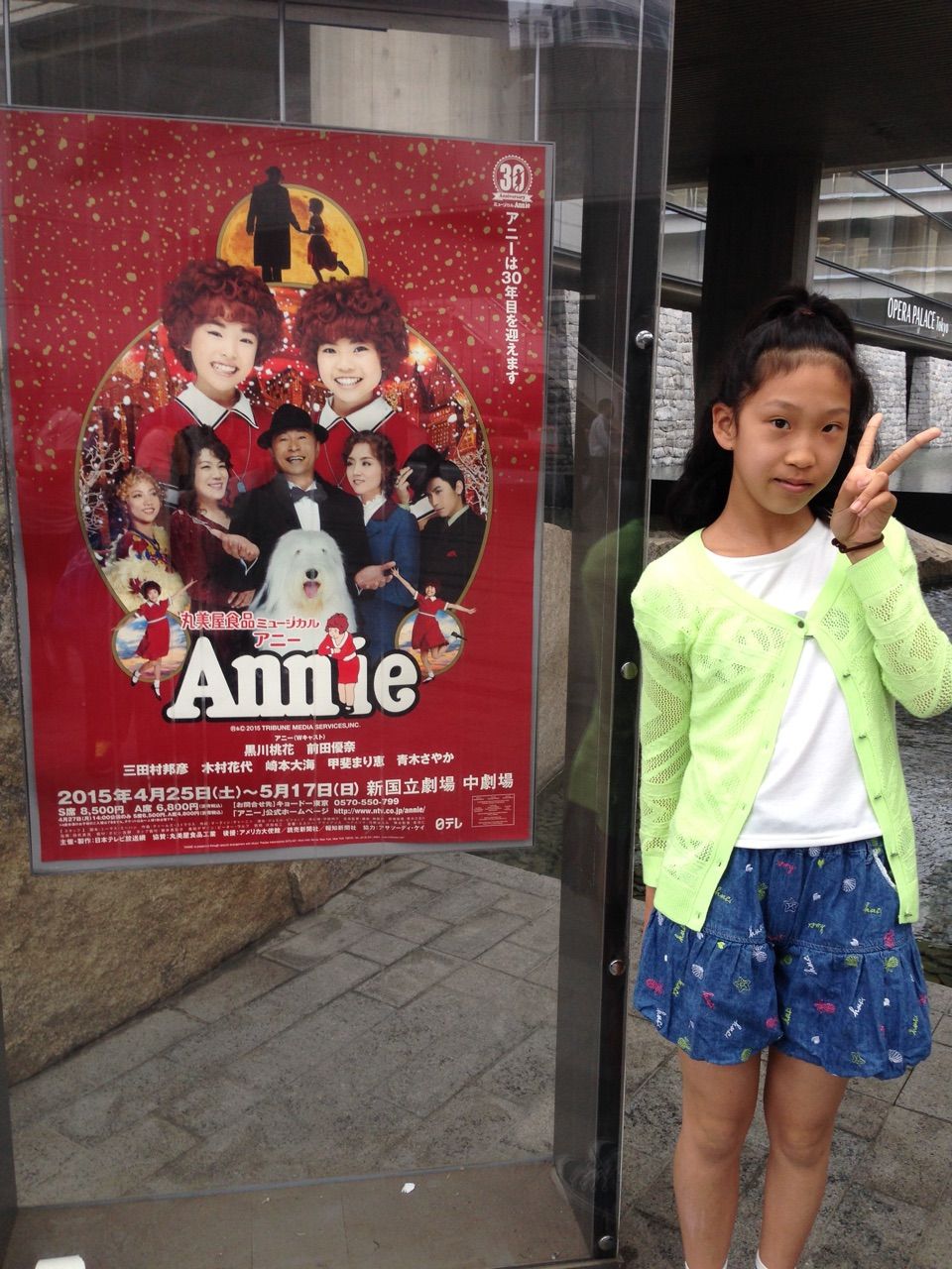 アニー観てきました ｇｏｇｏ ｎａｎａｍｉ