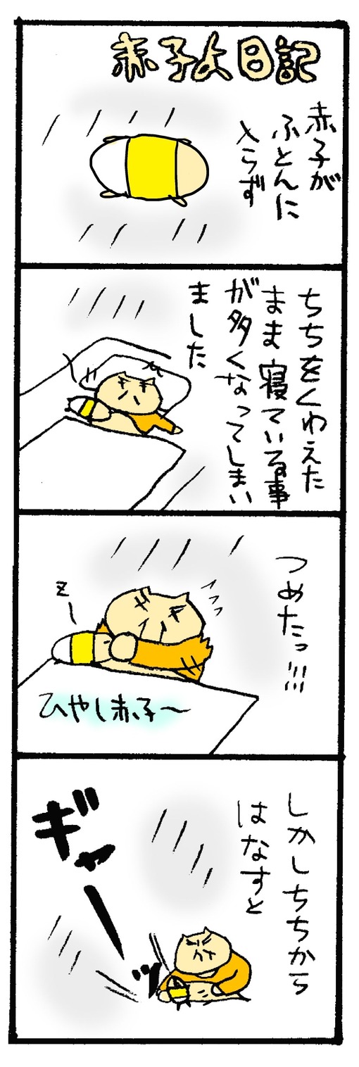 とって0001