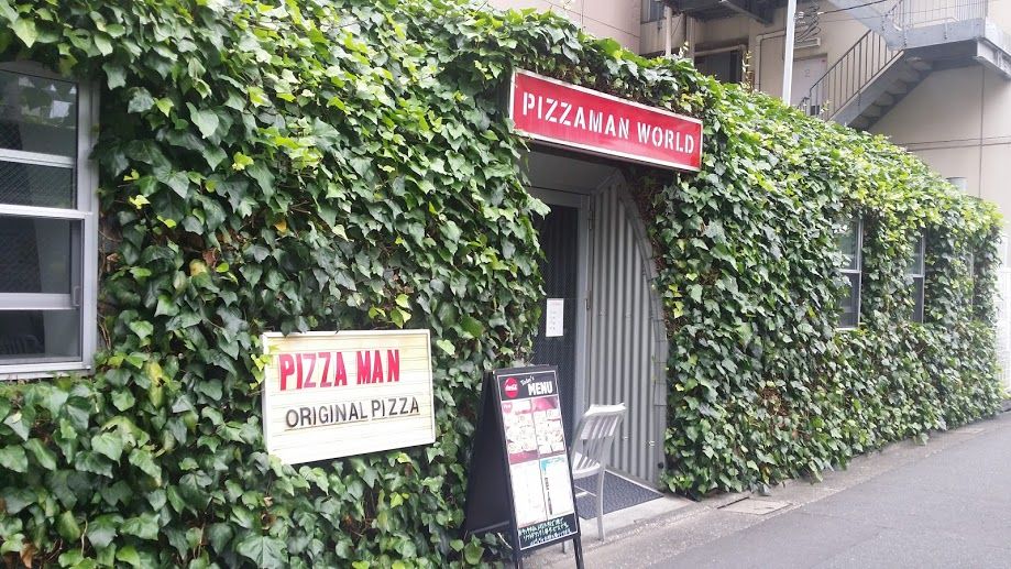 大井町 気さくに立ち寄ることができるおしゃれピッツァ店 ピッツァマン オオイマチ 東京で読書と散歩三昧 時々ウェブ編集