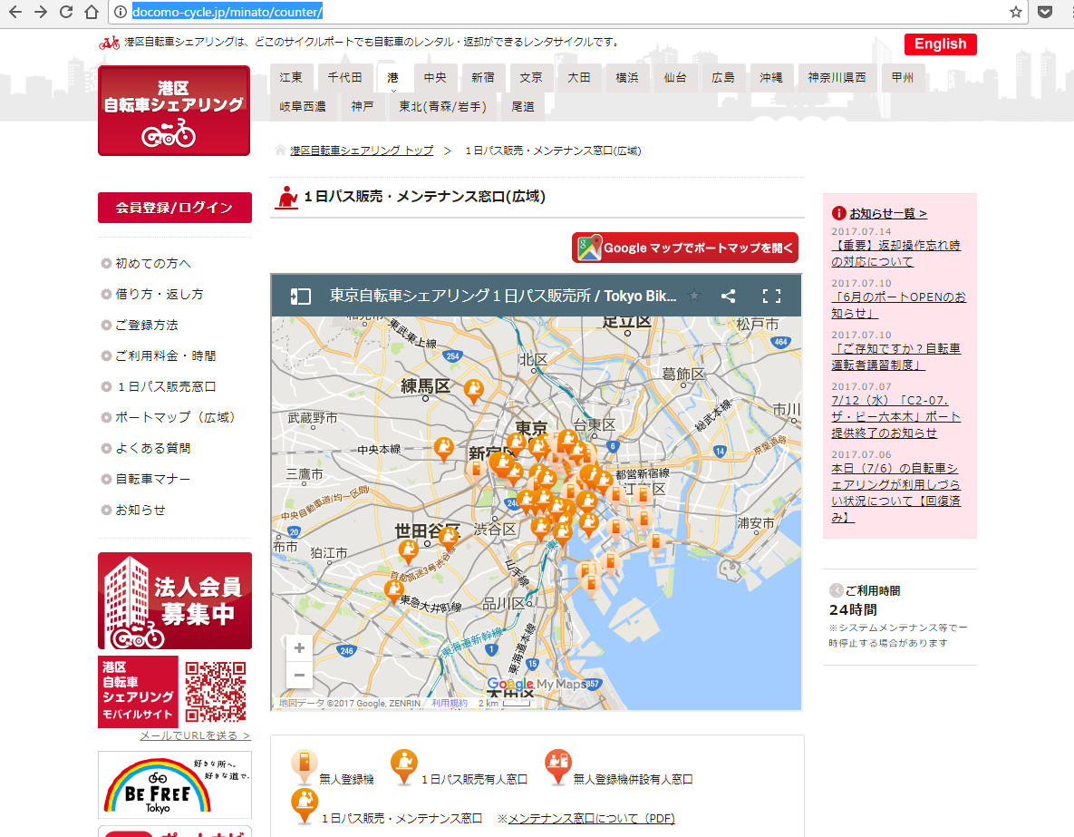 暑い夏の週末はレンタサイクル シェアサイクルで都内を街散策しませんか 東京で読書と散歩三昧 時々ウェブ編集