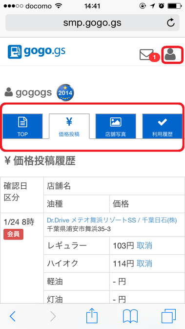 マイページ