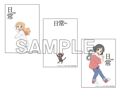 日常 ディレクターズカット版がdvd Box に 特典も可愛いよ 今日も午後から本気出す