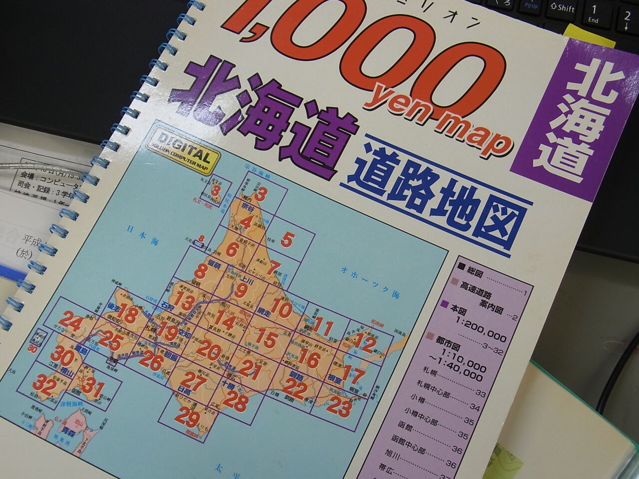 川に詳しい北海道道路地図 1,000yen map (リンクルミリオン 川に詳しい北海道道路地図 1,000yen map (リンクルミリオン