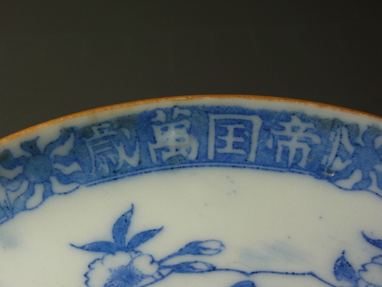 41//x6 印判 図変わり 大皿 戦勝記念 【公式通販】