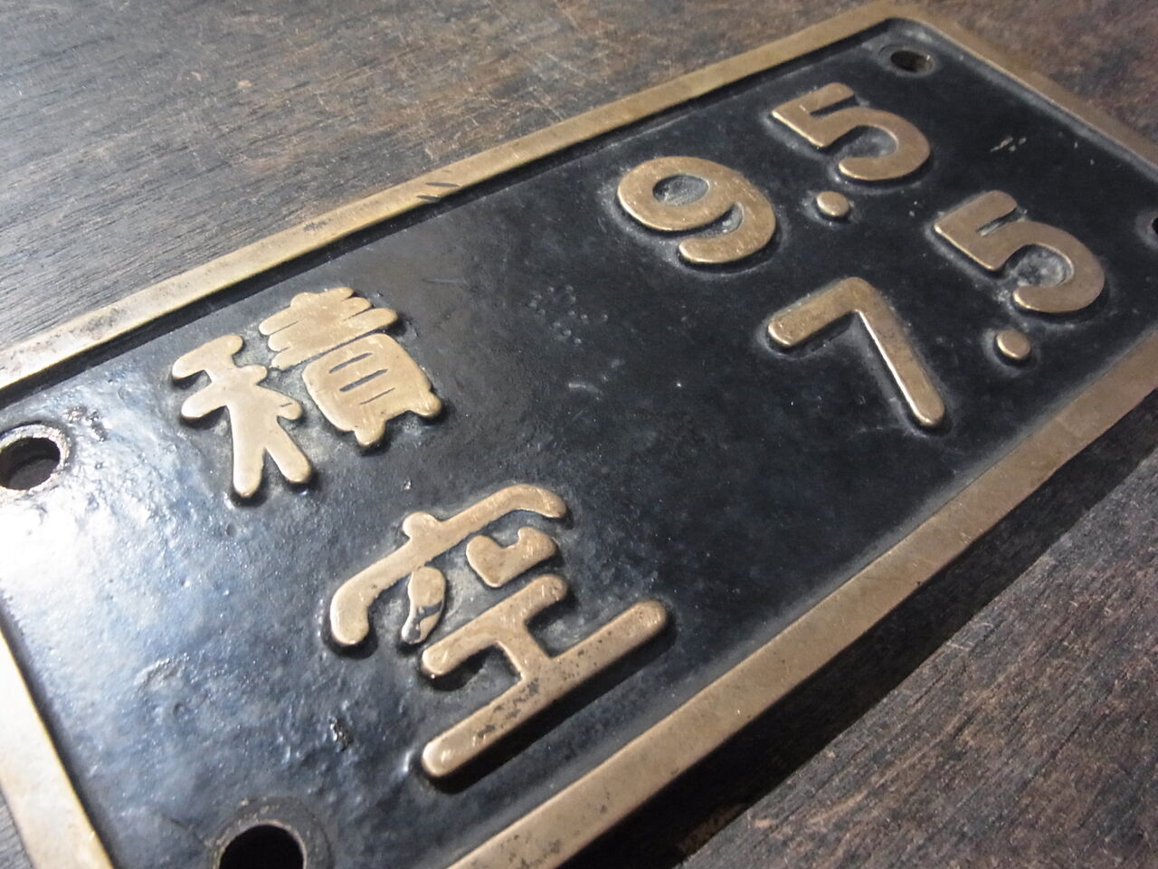 蒸気機関車　銘板　8-20B　炭水車形式銘板　D51 Yahoo!オークション -「d51 プレート」(鉄道関連グッズ) (鉄道